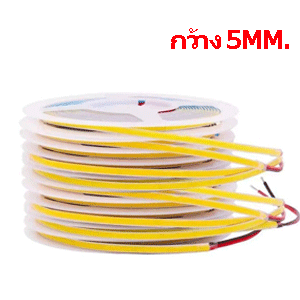 ไฟLEDเส้น-COB-24V-10W-IP33-แบบเส้นเล็ก-5mm.